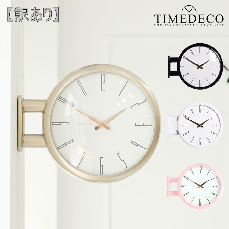 【訳あり】タイムデコ 掛け時計 TIMEDECO 正規販売店 MODERN DOUBLE WALL CLOCK モダン ダブル ウォール クロック 両面 掛け時計 ChampagneGold シャンパンゴールド Black ブラック White ホワイト BabyPink ベビーピンク 2564599 2840522 2997833 ACC