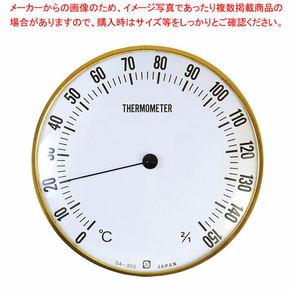 サウナ用温度計 SA-300