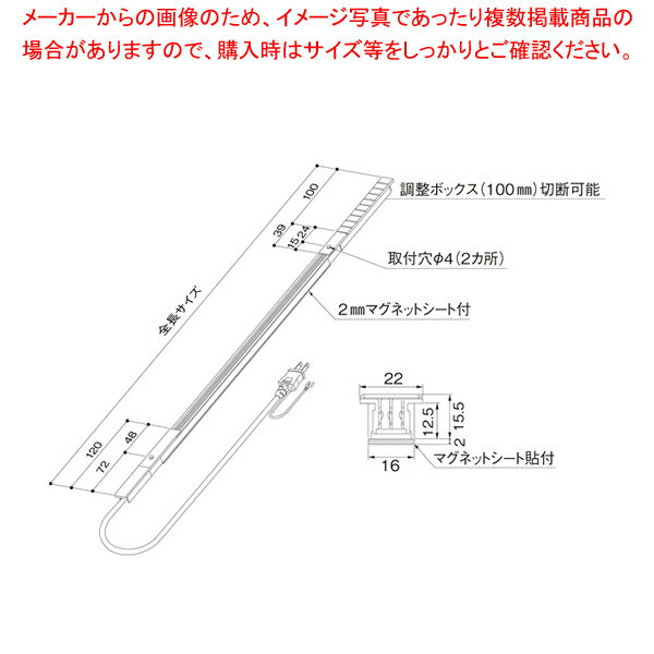 LED棚下照明用 電源レール(コード付) NXLCE900【メーカー直送/後払い決済不可】【厨房館】