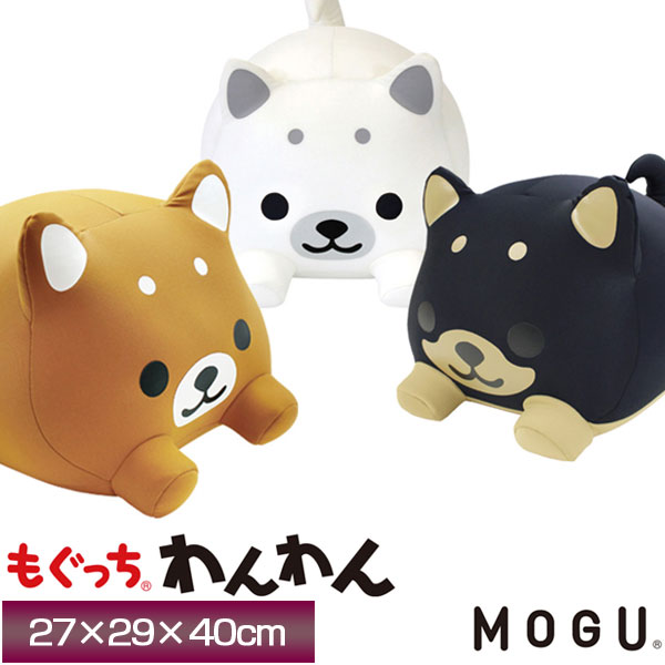 【プレゼント付!】MOGU(モグ)もぐっちわんわん パウダービーズ クッション枕 お昼寝 ハグピロー 背当て オットマン ぬいぐるみ ブ～ 犬 スタンド