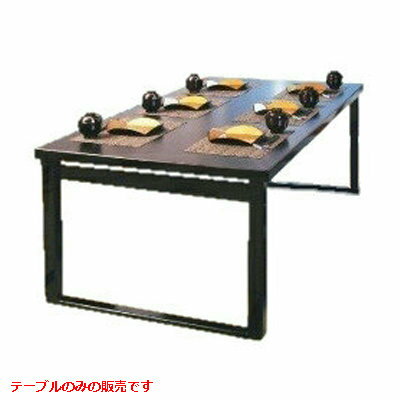 テーブル 6人膳 メラミン黒木目 幅1800×奥行900×高さ600/座卓時325/業務用/新品