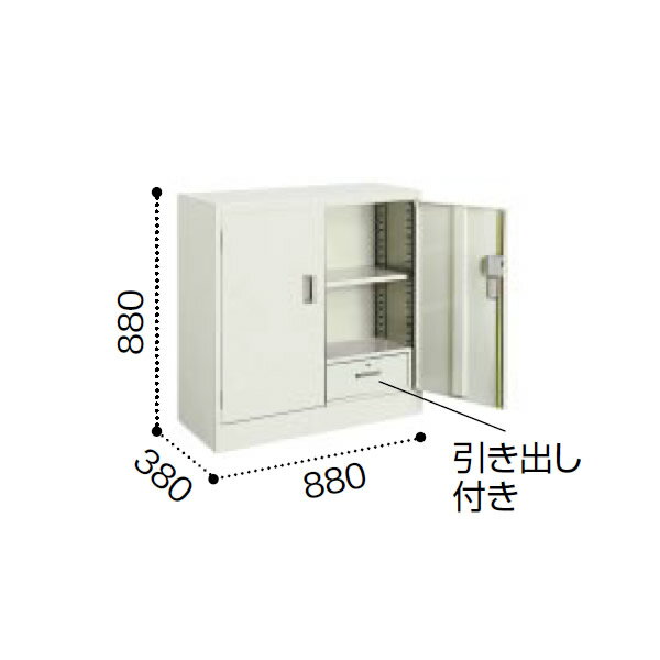 コクヨ A4サイズ対応 保管庫浅型 両開きタイプ 引き出し付き 下置き 高さ880×幅880×奥行380mm【S-332F1N3】