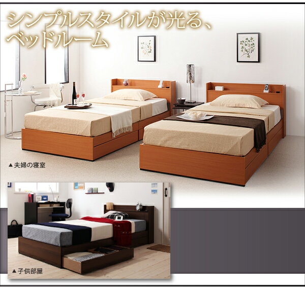 (ポイント祭10/1迄) コンセント 宮棚付き デザインベッド シングルサイズ 幅104cm 奥行き213cm 高さ70cm フランスベッド マットレス付きマルチラススーパースプリングマットレス ヘッドボード 床下収納 木目調 シンプル かっこいい ts -sss 新生活 家具