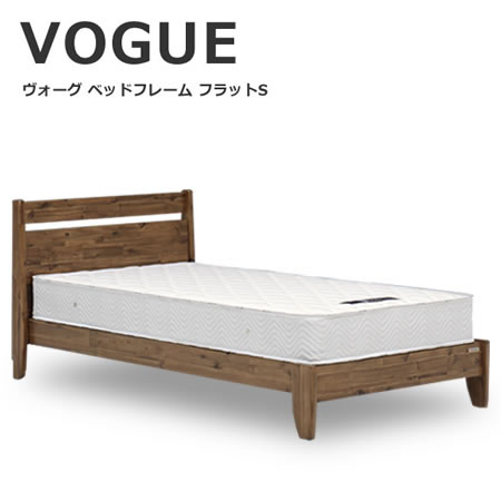 シングルベッド ベッド VOGUE ヴォーグフラットタイプ フレームのみ ヴィンテージ シンプル すのこ