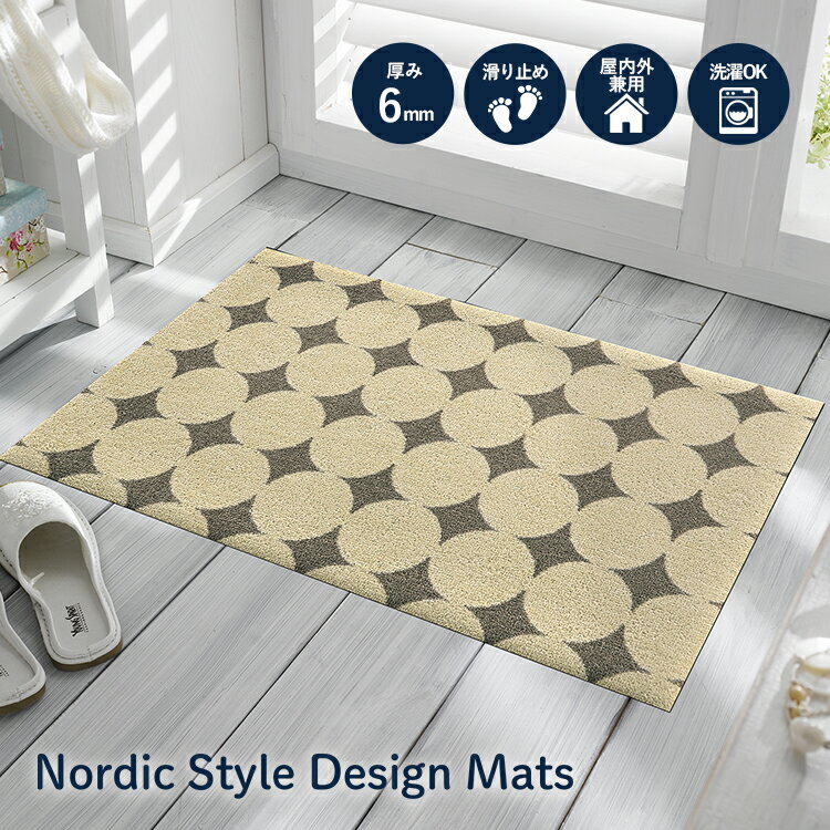 玄関マット 北欧 Circle Pattern I 50×80cm|室内屋外兼用 滑り止め 薄型 洗える 日本製 クリーンテックス Kleen-Tex
