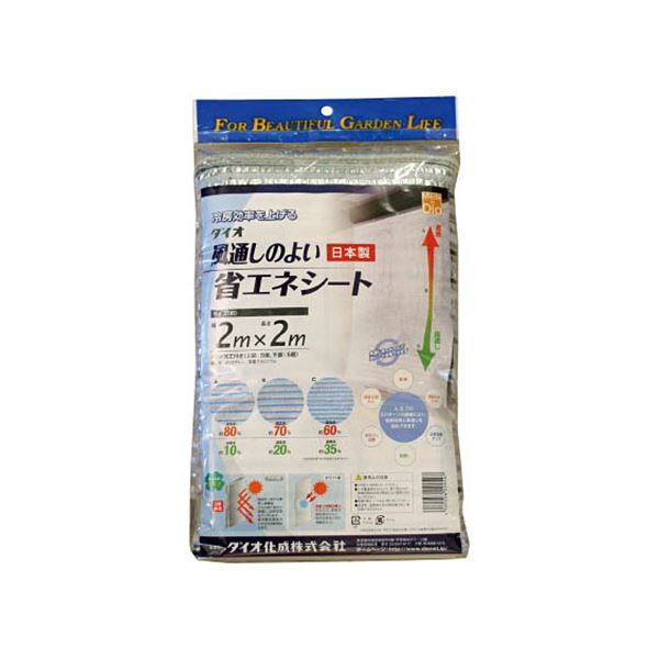 【おすすめ・人気】ダイオ化成 風通しのよい省エネシート2m×2m 220507 1枚|安い 激安 格安