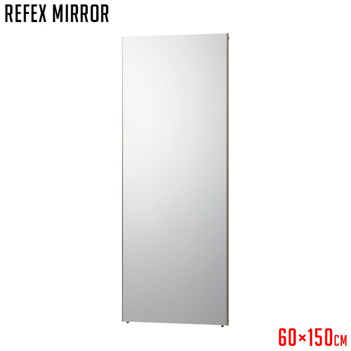 ミラー 鏡 幅600mm リフェクスミラー REFEX MIRROR 60×150cm ジェイ フロント J.FRONT RM-5 明るい 割れない 超軽量ミラー 西海岸 ヴィンテージ