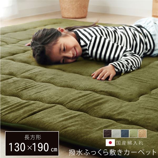 ふっくらタイプ こたつ敷布団/ラグマット 【グレー 約130×190cm 小】 長方形 撥水加工 弾力性 クッション性抜群 〔リビング〕