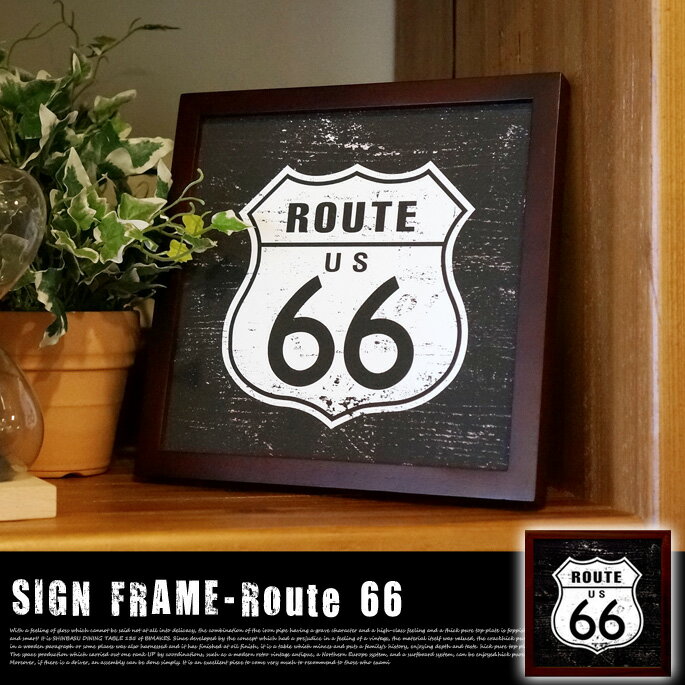 SIGN FRAME 「Route 66」(サインフレーム「ルート66」) ZSF52030 JIG(ジェイアイジー)