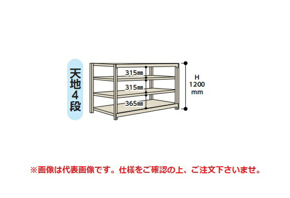 【ポイント5倍】【直送品】 山金工業 ラック 1.5S4645-4W 【法人向け、個人宅配送不可】 【大型】