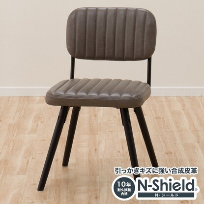 傷・汚れに強い合成皮革 チェア (Nシールド ゲーリッグ 3 GY）