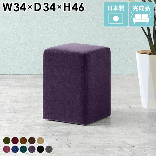 スツール ロータイプ おしゃれ 椅子 ローチェア 北欧 ロースツール キッズチェア かわいい 小さい シンプル ダイニングスツール 約高さ45cm 四角 低い コンパクト ベンチ 1人掛け 子供 イス 腰掛け 玄関スツール オットマン 玄関 ホテル チェア クッション かわいいスツール