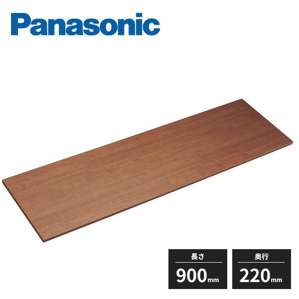 パナソニック インテリアカウンター シートタイプ A型 厚み24mm 長さ900mm 奥行220mm PTE2SAN23 Panasonic