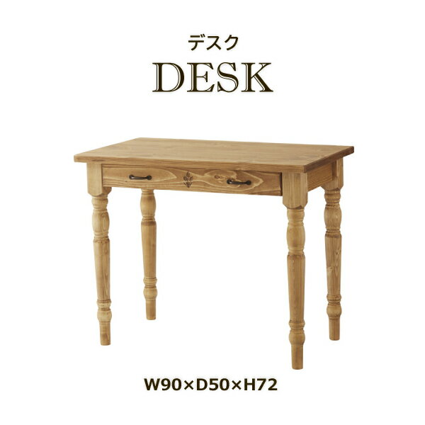 デスク CFS-775 オフィスワーク デスクワーク 机 木製 ナチュラル 北欧 おしゃれ 木製 カントリー シンプル 引き出し付 収納付き