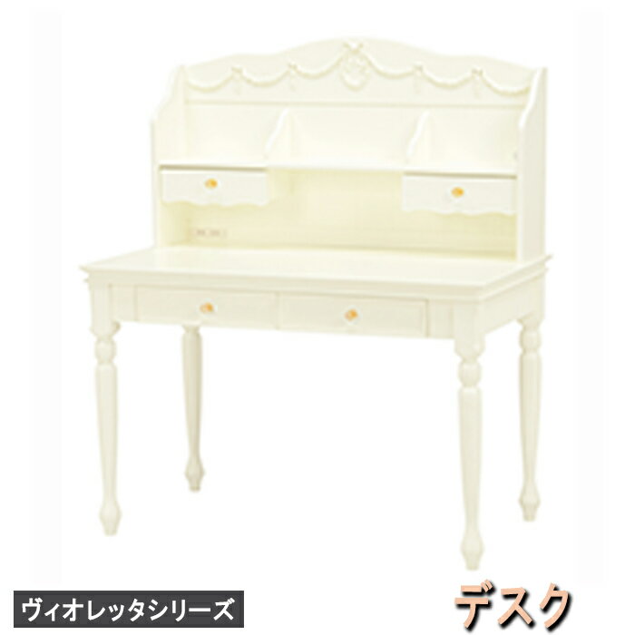 【メーカー直送】rt-1851wh【送料無料】ヴィオレッタシリーズ デスク