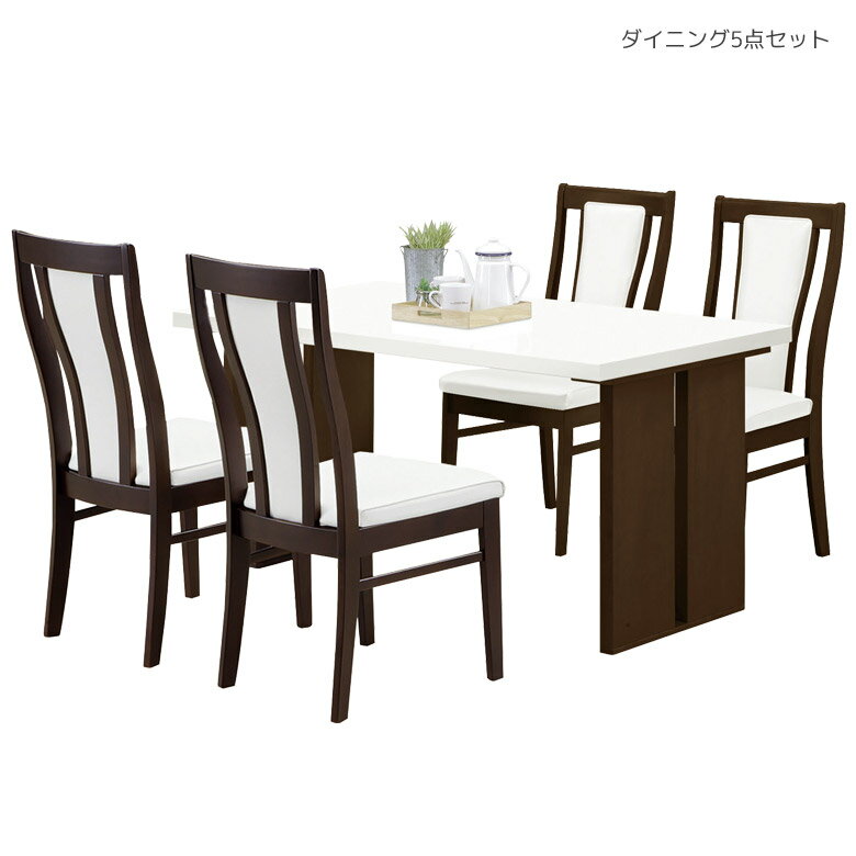 ＼各種クーポン配布中!/ ダイニングテーブルセット 5点セット 4人掛け ダイニングセット ダイニングテーブル 北欧 白 おしゃれ 135センチ ダイニング テーブル セット 4人 ダイニングチェア ハイバックチェア 食卓 135 4人用 チェア
