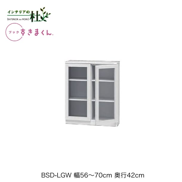 【受注生産】フジイ ブックすきまくん BSD-LGW 幅56～70cm 奥行42cm 高さ95.7cm ロータイプ ポリカ扉 両開 本棚 ブックシェルフ サイズオーダー 選べるカラー 日本製 隙間収納 スリム シンプル 完成品 送料無料