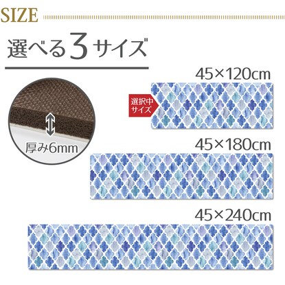 弾力感が心地よい拭けるキッチンマット 厚み6ｍｍ（PVC モロッカン120）