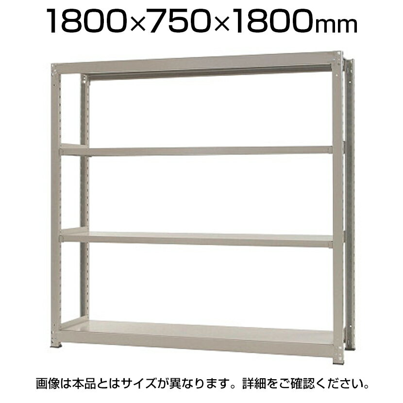 【本体】スチールラック 中量 500kg-単体 4段/幅1800×奥行750×高さ1800mm/KT-KRL-187518-S4