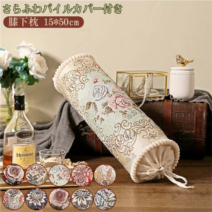 足枕 脚枕 膝下枕 ひざ下枕 膝裏 まくら 枕 取り外し簡単 高品質 クッション 腰痛対策 ひざ むくみ クッション フットケア むくみ対策 妊婦 足用クッション 膝下枕 マクラ 足置きクッション ギフト 母の日 父の日 送料無料