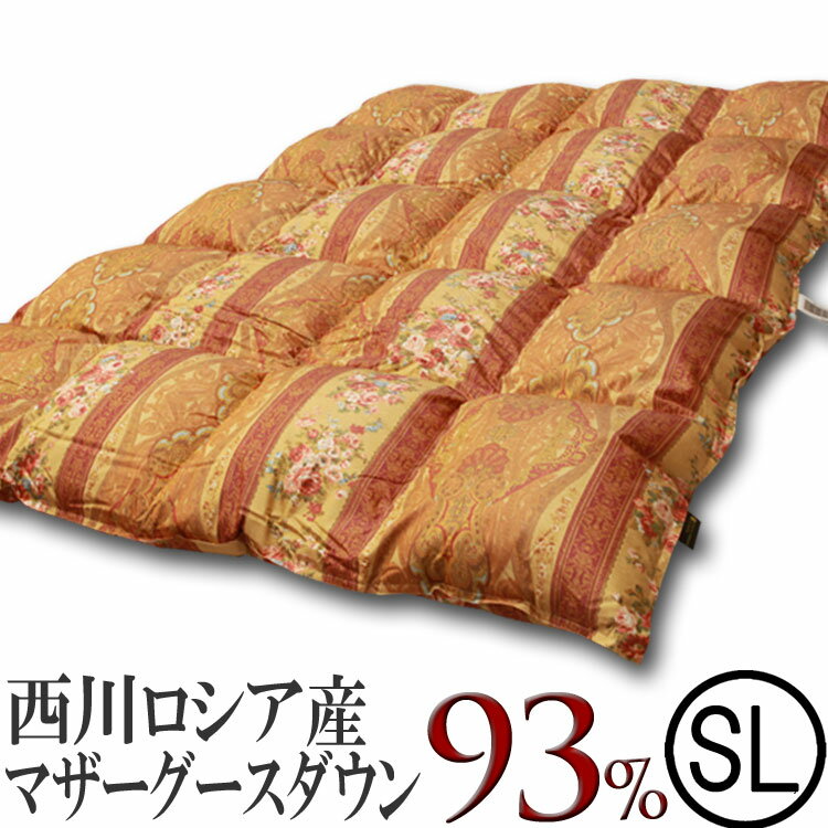 西川 羽毛布団 東京西川 西川 ロシアン マザーグース ダウン93%羽毛布団MS4530(シングルサイズ)
