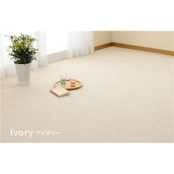 平織カーペット ミーテ アイボリー 江戸間3帖(約176×261cm)