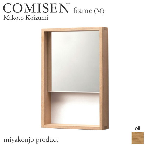 鏡 壁掛け COMISEN frame(M) コミセン フレーム(中) (油仕上げ) 200×300mm miyakonjo product