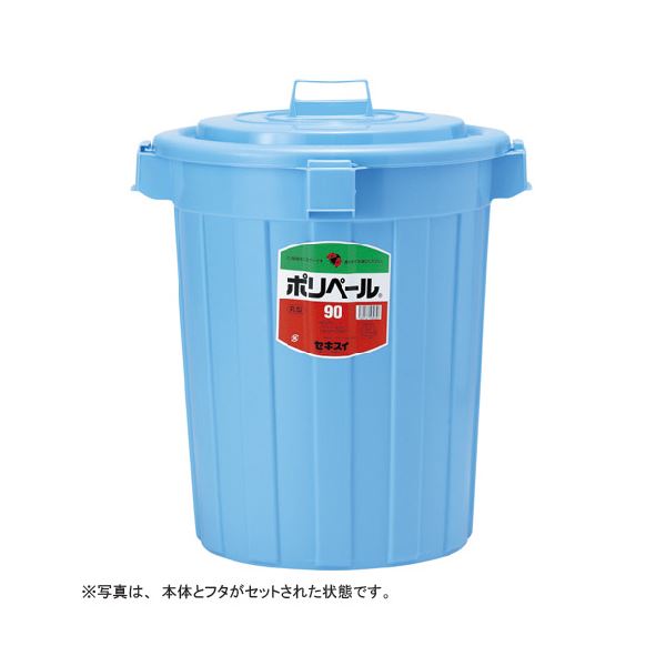 積水 ポリペール丸形本体 90L P903B(フタ別売)