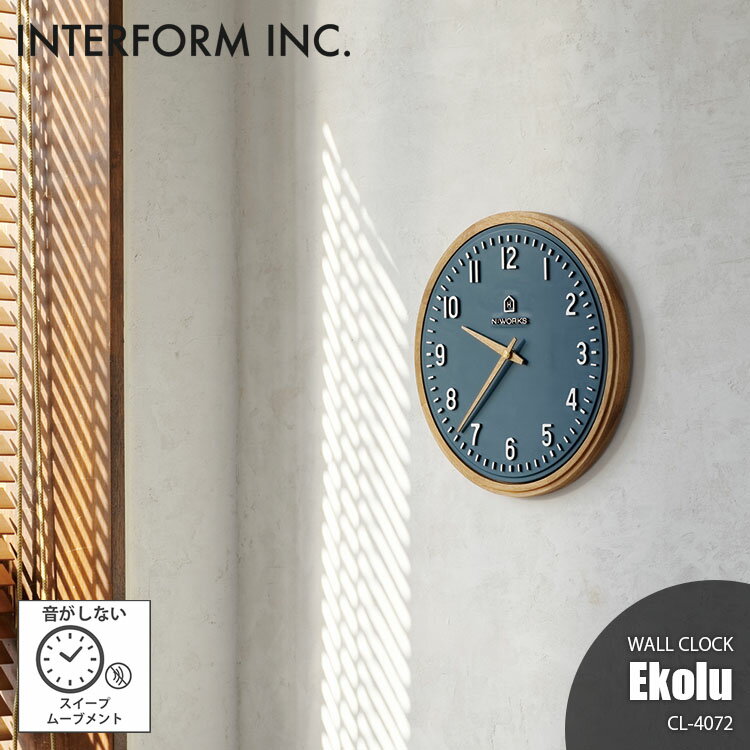 INTERFORM インターフォルム Ekolu エコル 掛時計 CL-4072 音がしない スイープムーブメント 掛時計 掛け時計 ウォールクロック 壁掛け時計