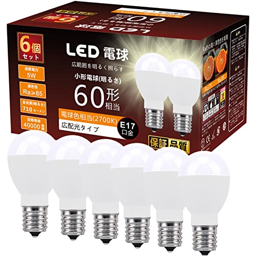 LED電球 E17口金 60W形相当 E17電球 710lm 5W 電球色 ミニクリプトン形led電球 広配光230°演色性