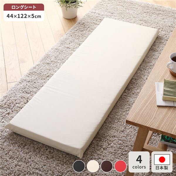 長座布団 アイボリー 単品 日本製 ロング クッション フラット シート 44×122 cm PVC 合皮 レザー シンプル モダン デザイン