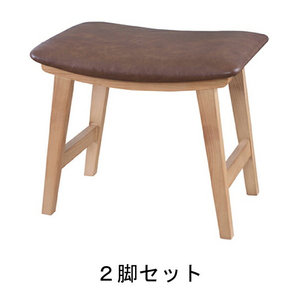 商品名:カイト(スツール)2脚セット【スツール】【クッション】【木製】【新生活】【stool】【SCL】【ファブリック】【レザー】【玄関】【ダイニング】【木製】【790】【ナチュラル】【ベンチ】【オットマン】【踏み台】【待合室】【北欧風】