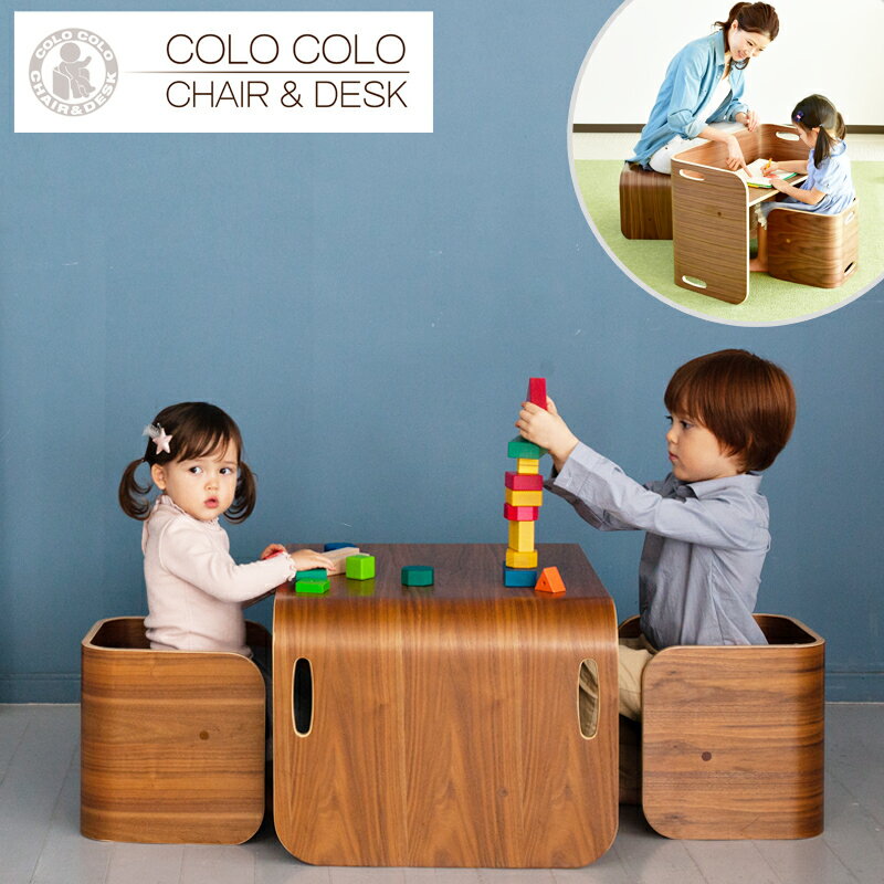 コロコロチェア