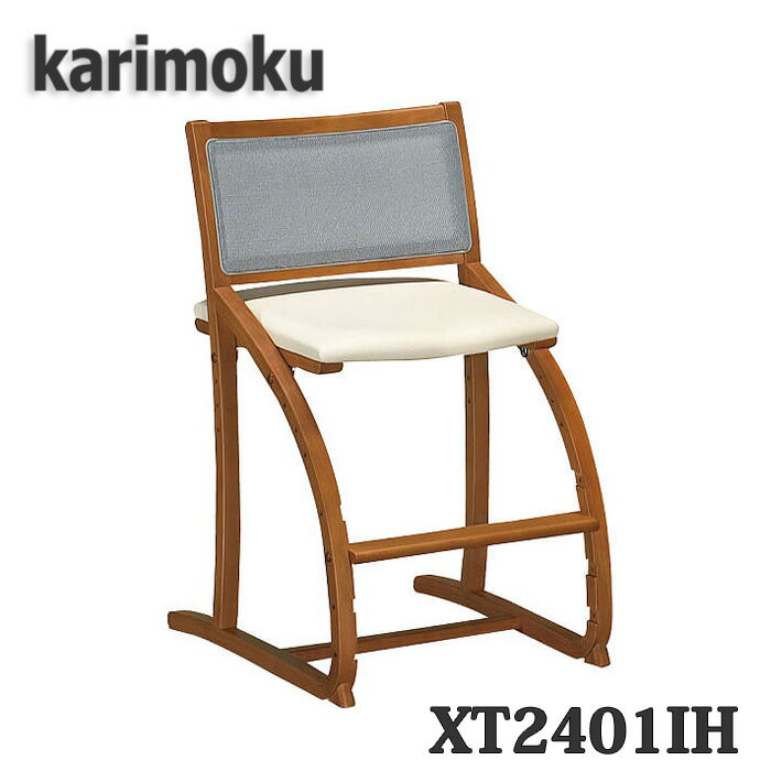 【開梱設置付き】カリモク家具 XT2401 デスクチェア クレシェ 送料無料 日本製国産