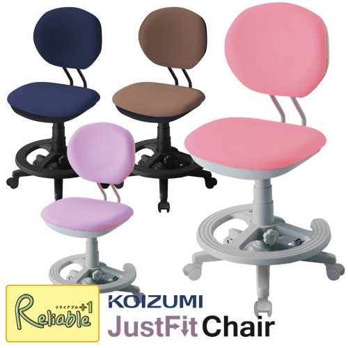 ポイント10倍! ＼レビュー特典対象/ 2025年度 学習チェア ジャストフィットチェア ファブリック コイズミ CDY-371PK CDY-372PR CDY-373BKNB CDY-374BKBR KOIZUMI 学習用椅子 学習椅子 回転椅子 回転チェア 学習机【Y/S/140】【koi10】【re1】