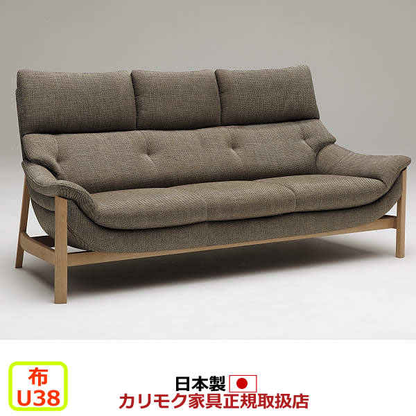 カリモク ソファ 3人掛け UU62モデル 平織布張 長椅子 【COM オークEHKYQA/U38グループ】【UU6203-U38】