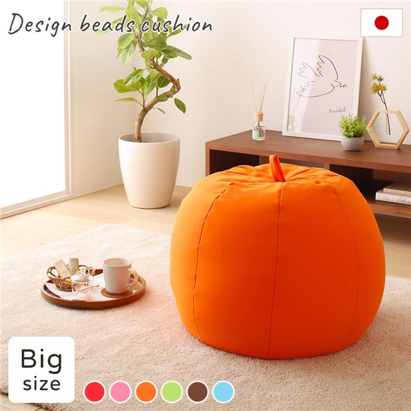 【スーパーSALEでP最大47倍】ビーズクッション ソファ オレンジ ビッグ 単品 日本製 リラックス りんご アップル 軽量 取っ手付き クッション 一人掛け スムース 生地