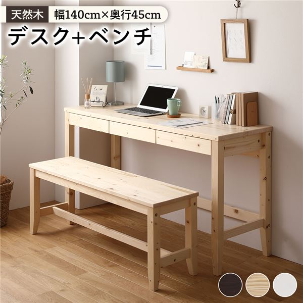 天然木 デスクセット【デスク幅140×奥行45cm  ベンチ ナチュラル 】パソコンデスク 机 PCデスク カントリー調 おしゃれ 北欧 在宅勤務 リモートワーク 組立品