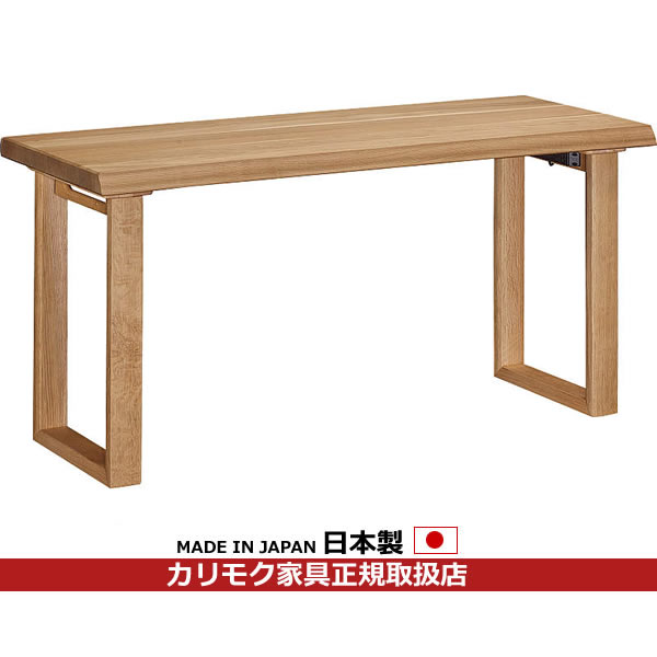 カリモク 学習机 デスク 幅150cm 奥行60cm【レグノッタ】【COM オークEHKQ】【SW5000】