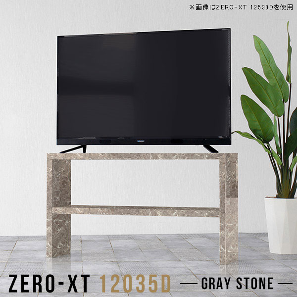 リビングボード テレビ台 120cm グレー ハイタイプ 高級感 幅120 120 テレビボード 大理石風 テレビラック オープンラック 1段 ディスプレイラック 棚付き 日本製 サイドテーブル スリム おしゃれ 鏡面 一人暮らし TV台 TVボード tvラック サイドボード 高さ70cm 石目調 机