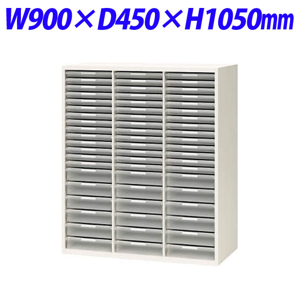 ライオン事務器 オフィスユニット XWシリーズ トレー型 B4縦コンビ型 下置専用 W900×D450×H1050mm ホワイト XW-BC320 301-26【代引不可】【送料無料(一部地域除く)】