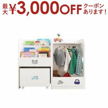 【最大3000円OFFクーポン※マラソン限定】送料無料 絵本ラック