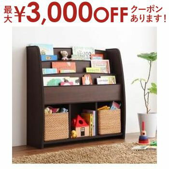 【最大3000円OFFクーポン※マラソン限定】送料無料 棚付き絵本ラック ラージサイズ | 低ホルムアルデヒト 安心 ホルムアルデヒド 品質検査 最高ランク お子様 子供部屋 キッズファニチャー 大人になっても使える 国内生産 徹底的な品質管理