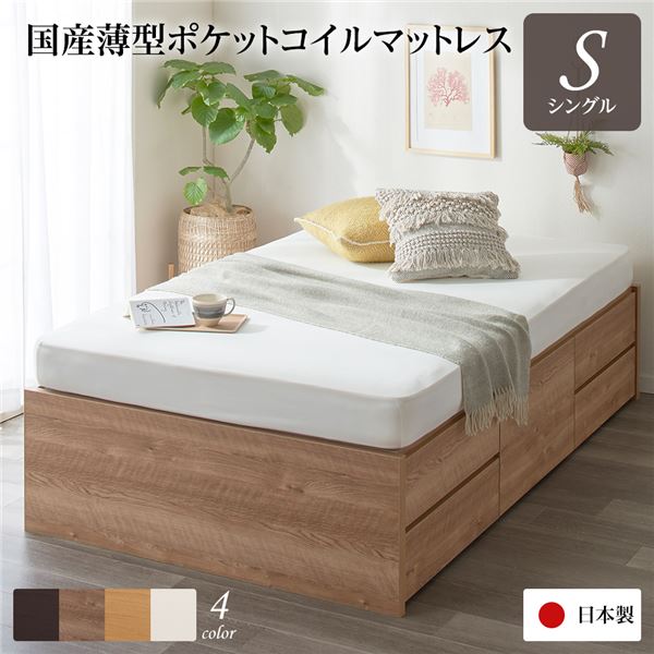 【おすすめ・人気】〔お客様組み立て〕 収納 ベッド ヘッドレス 通常丈 シングル 国産 ポケットコイルマットレス付き シャビーオーク 日本製 引き出し収納 頑丈ボックス収納 チェストベッド チェストベット 収納ベット シングルベッド シング...【代引不可】|安い 激安 格安