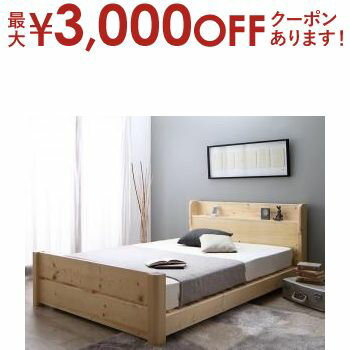 【最大3000円OFFクーポン※マラソン限定】送料無料 すのこベッド 国産カバーポケットコイルマットレス付き シングル | すのこ ベッド ナチュラル 高さ調節 頑丈 長持ち 一生使える ぴったりの高さ ライフスタイル 耐荷重600kg