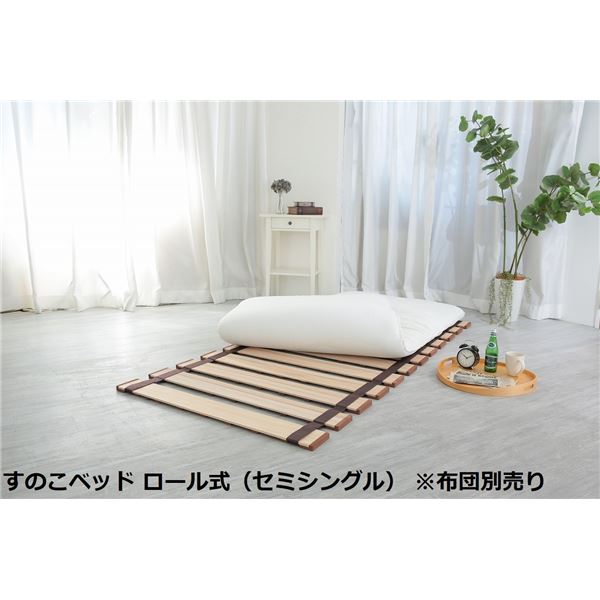 【ポイント10倍】幅広 すのこベッド ロール式 セミシングル 約幅80×奥行200×高さ1.8cm 薄型 軽量 完成品 【布団別売り】