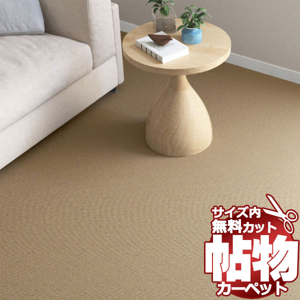 送料無料 カーペット 通販 カット無料 シンコール カーペット マット ML-6035(ミールネオ) 中京間3畳(横182×縦273cm)ロック加工品