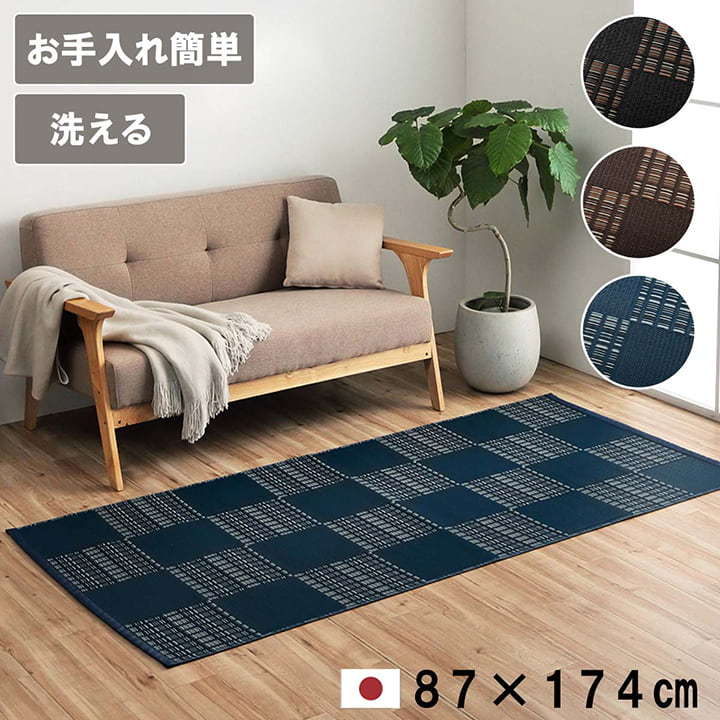 国産 洗える い草 風 ラグ カーペット 江戸間1畳 87×174cm ペット マット ポリプロピレン PP ダイニングラグ レジャーシート いぐさ イグサ 調 デザイン ラグ