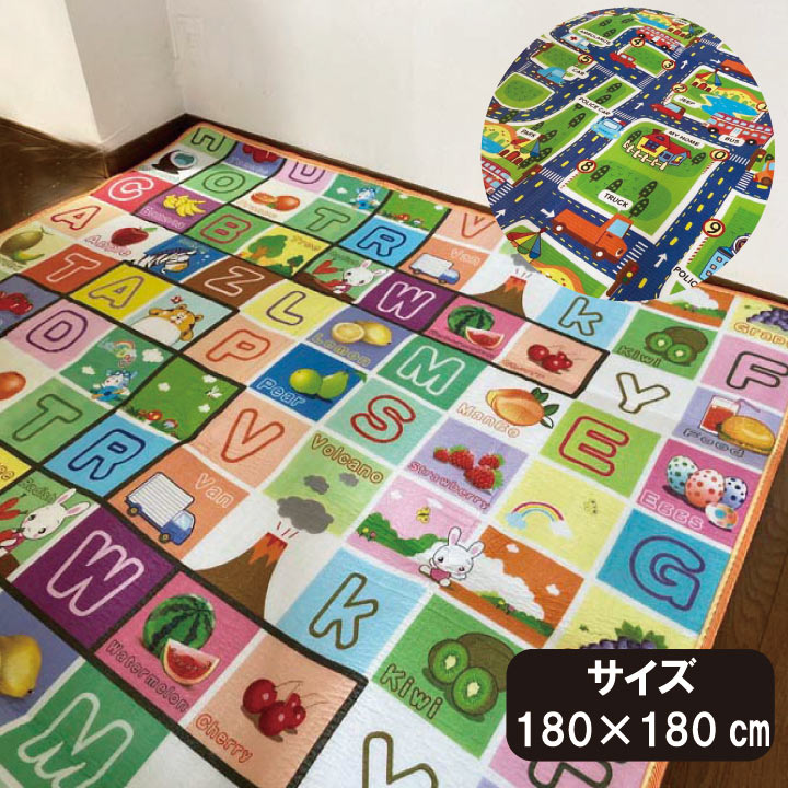 撥水 プレイマット 180×180cm 道路 ジャンボプレイマット ルームマット キッズマット ミニカー ロードマップ キッズ 子ども部屋 おもちゃ 水洗い可 防汚 防音 撥水 防ダニ