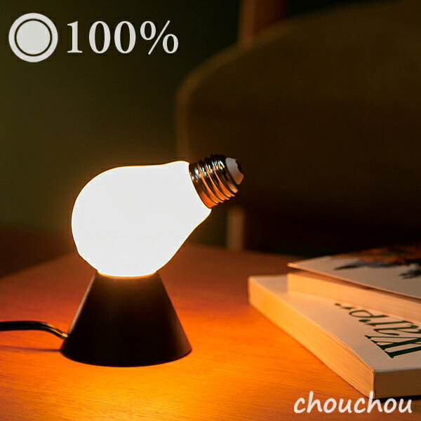 《全2色》100% Lamp/Lamp LED 